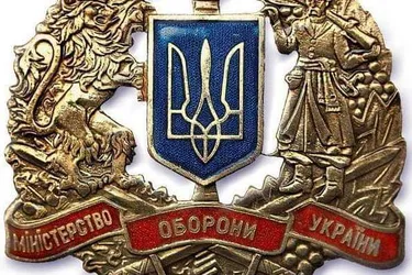 Министерство обороны Украины