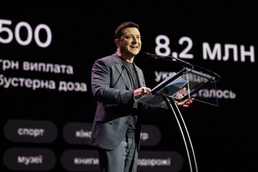 Володимир Зеленський