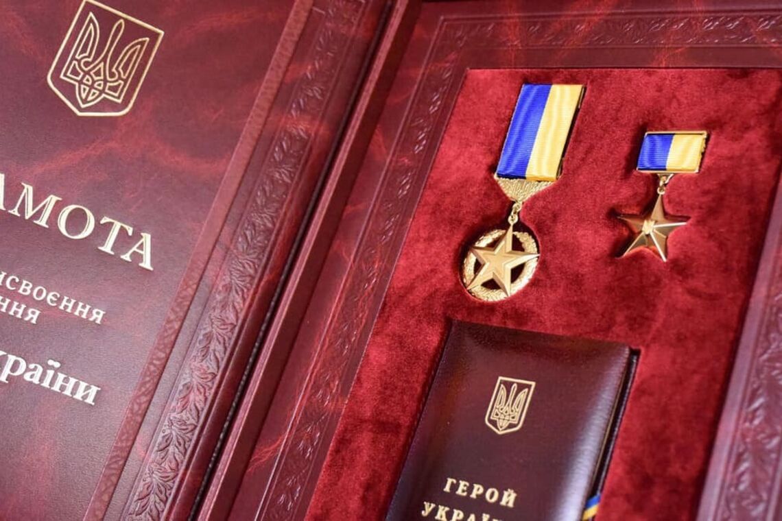 Награда Героя Украины
