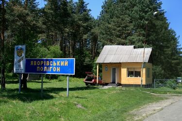 Яворівський полігон
