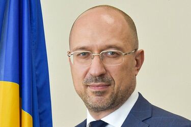 Денис Шмыгаль