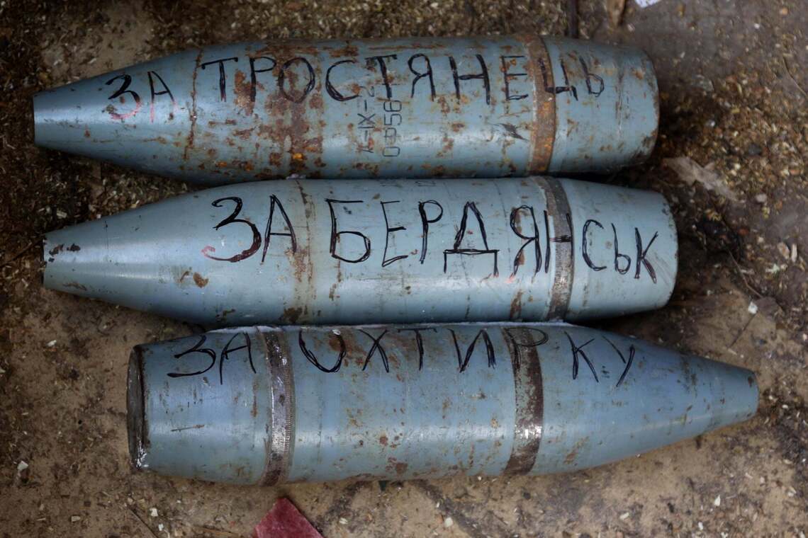 Украинские снаряды