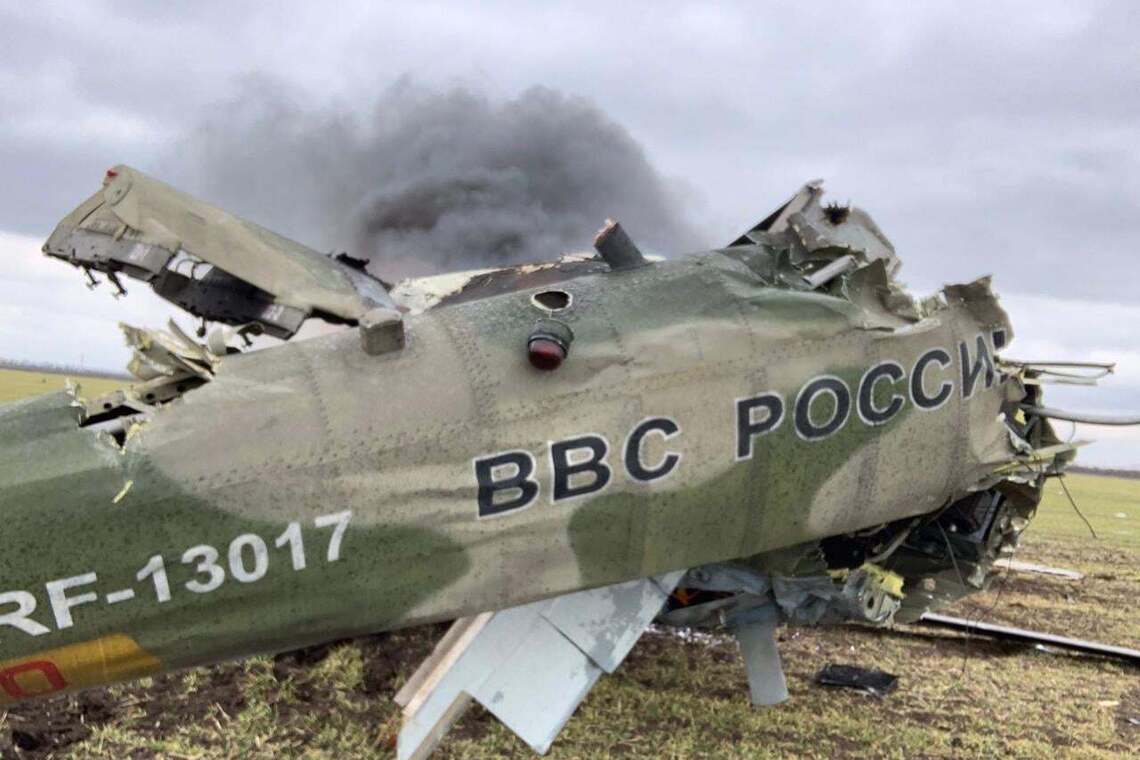 Вертоліт РФ