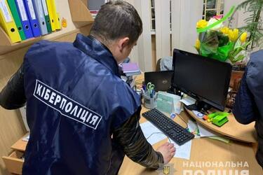 Киберполиция