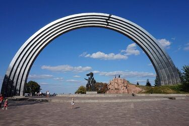 Арка дружбы народов
