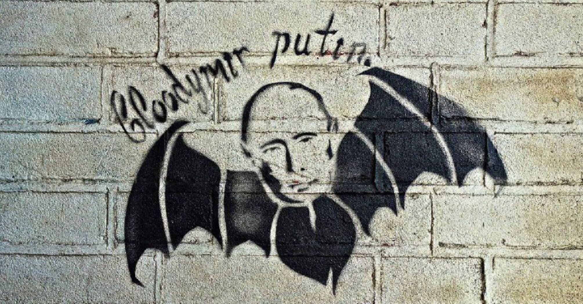 Володимир Путін