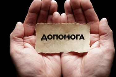 Міжнародні організації допомагають Україні