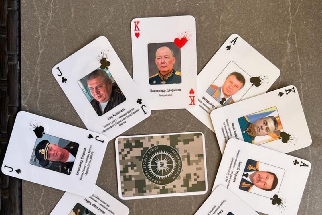 'Бить рашистов': бойцы получат игральные карты с военными преступниками РФ