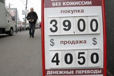 Рост курса доллара может дойти до 40 в ближайшие недели.