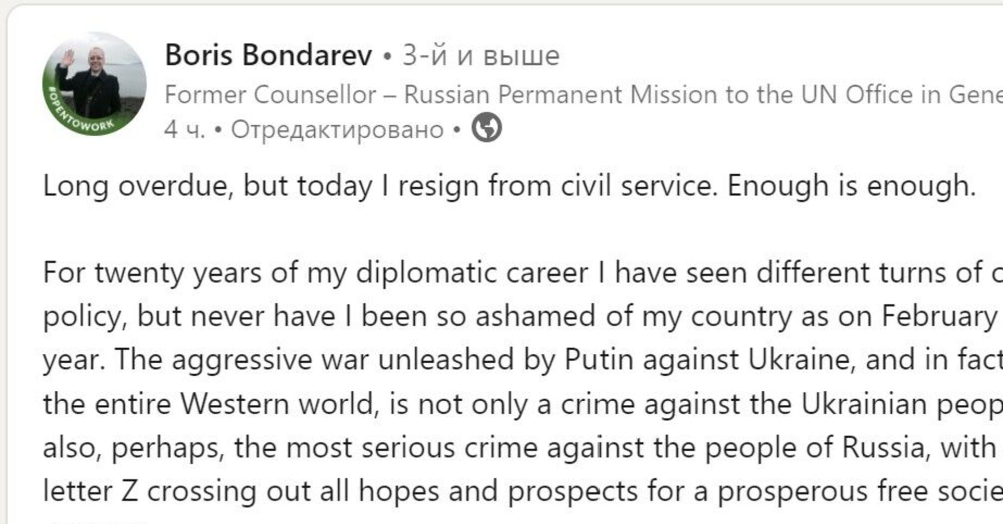 Дипломат РФ розкритикував Путінський режим і пішов у відставку