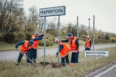Мариуполь
