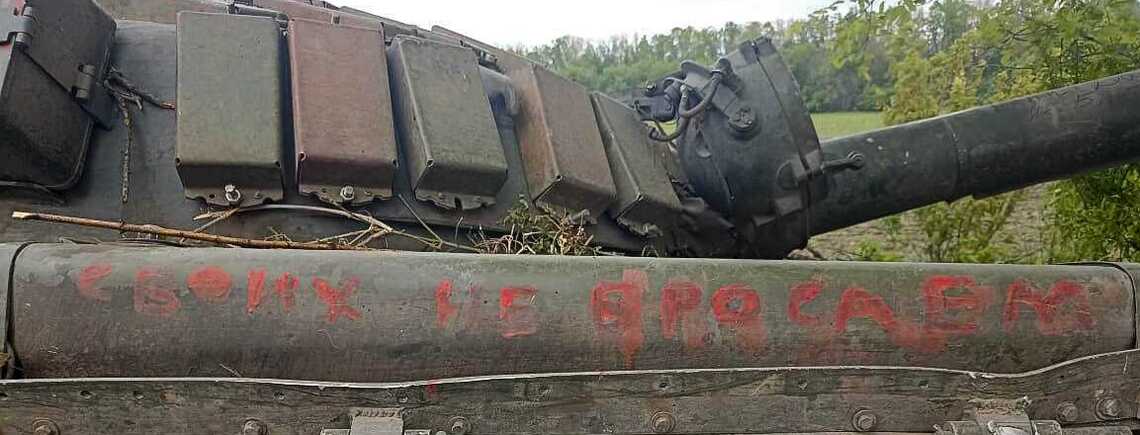 Бійці 24-го ОМБр затрофеїли ворожий танк (фото)