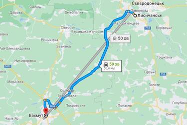 Лисичанськ-Бахмут