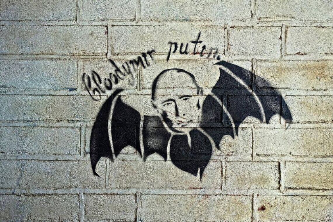 Путін