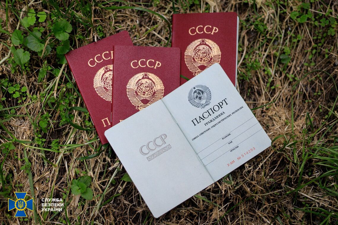 Паспорти СРСР 