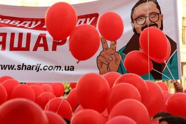 Партия Шария