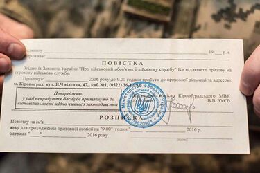 Чи можуть видавати повістки на вулиці? Відповіли у пресслужбі ЗСУ