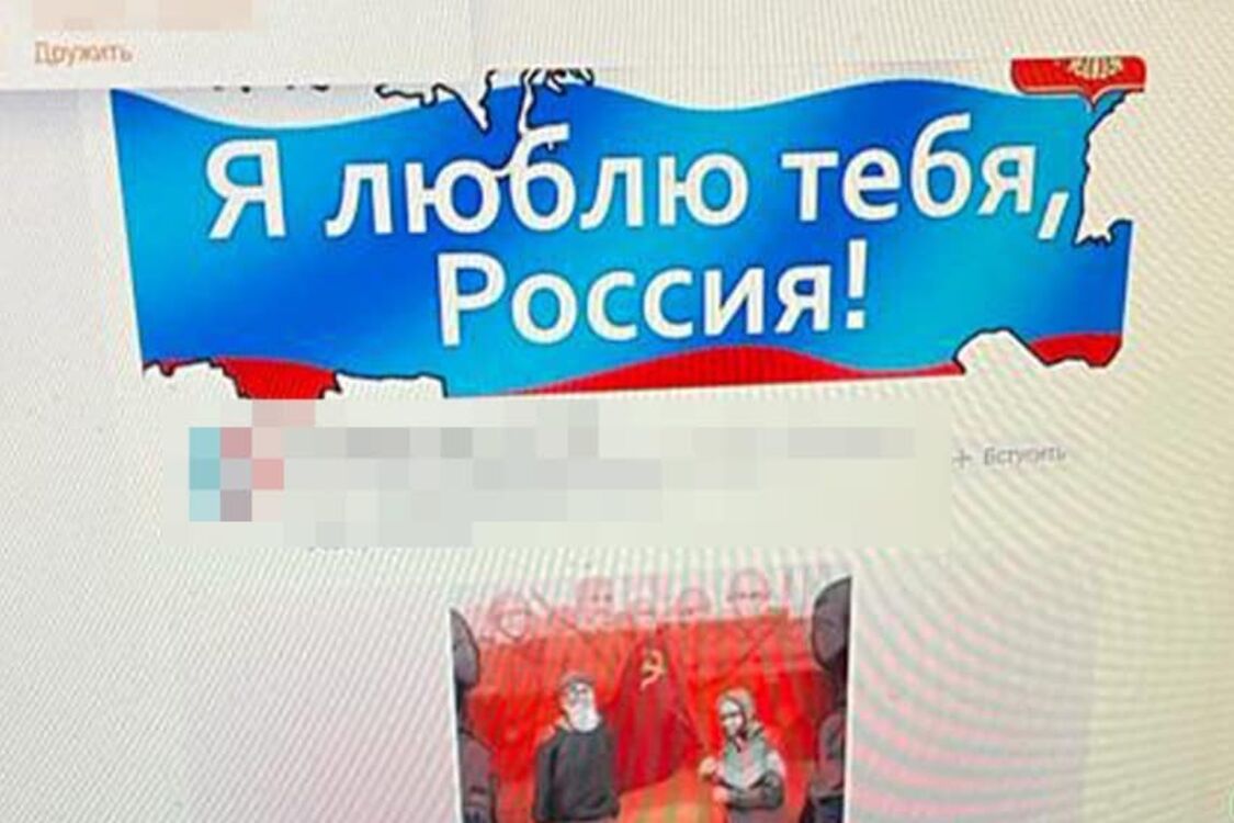 На Львівщині затримали двох поціновувачок Путіна з 'Однокласників'