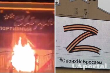 На Кубани работают партизаны: Ночью сожгли огромный плакат с символикой оккупантов