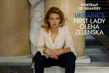 Елена Зеленская