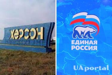 'Единая Россия' бежала из Херсона после обстрела Антоновского моста