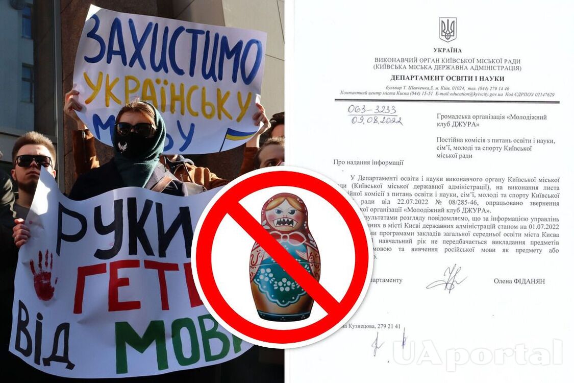 У школах Києва не будуть проводити уроки російською мовою ні за яких обставин - КМДА 
