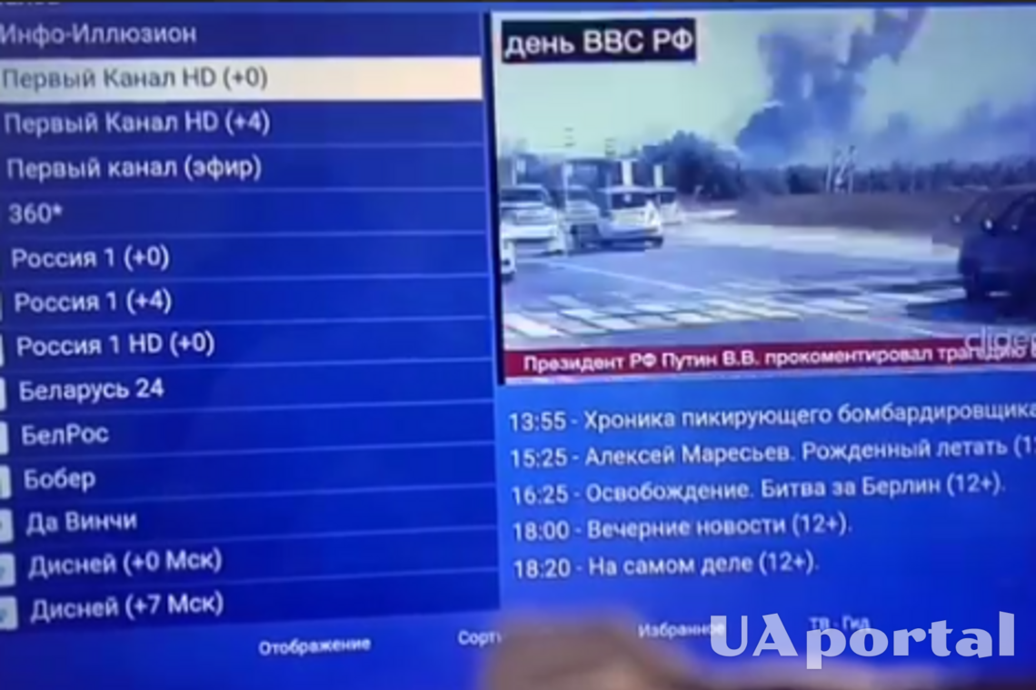 Хакеры сломали российское ТВ