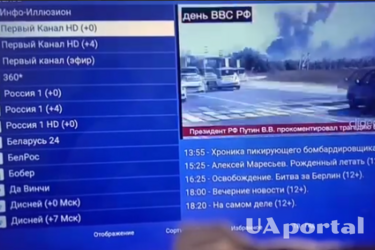 Хакери зламали російське ТВ