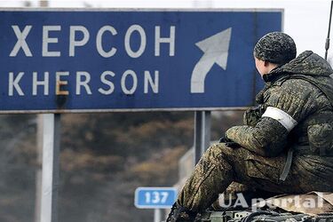 Временная оккупация Херсонщины