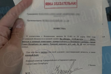 'Второсортные заканчиваются': В Питере массово раздают повестки (фото)