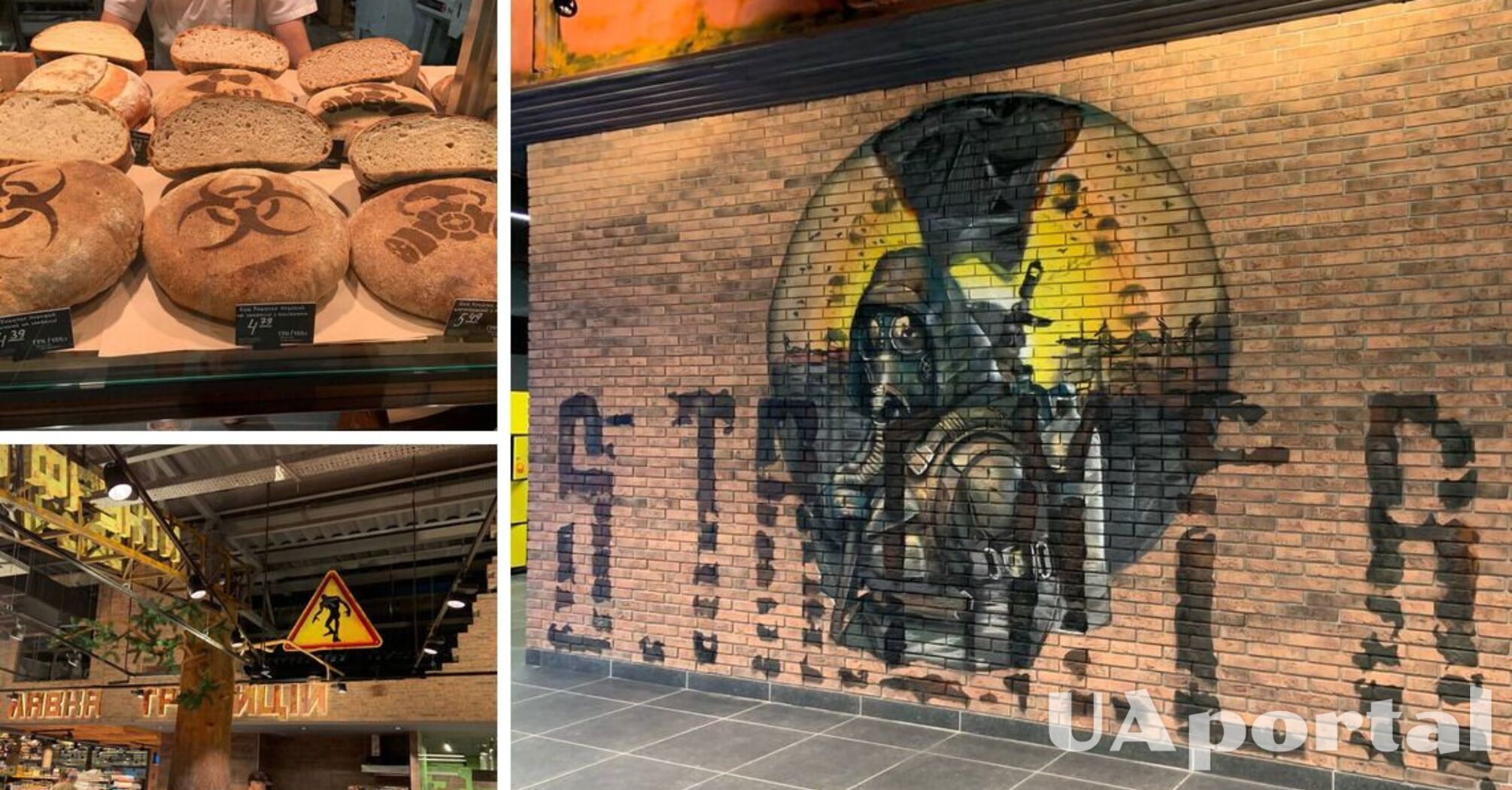 Новий 'Сільпо' у стилі Stalker