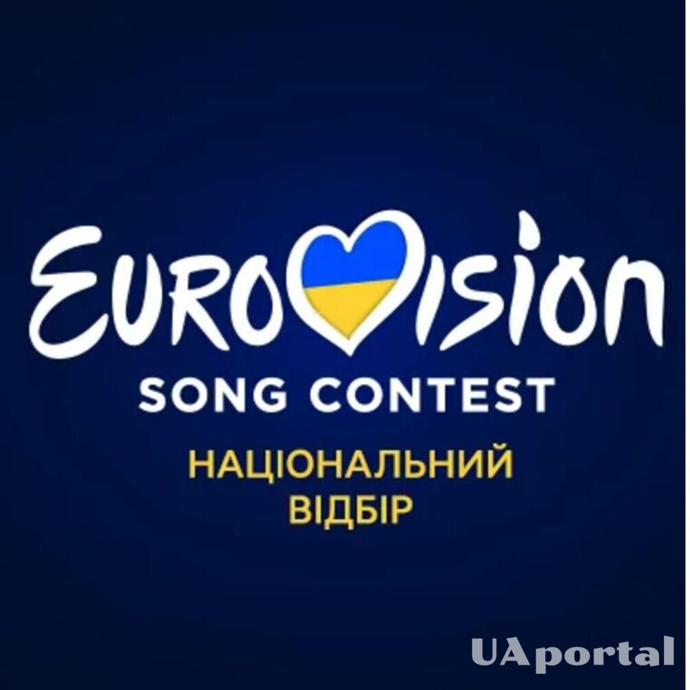 Начат отбор на Евровидение-2023: детали подготовки к конкурсу