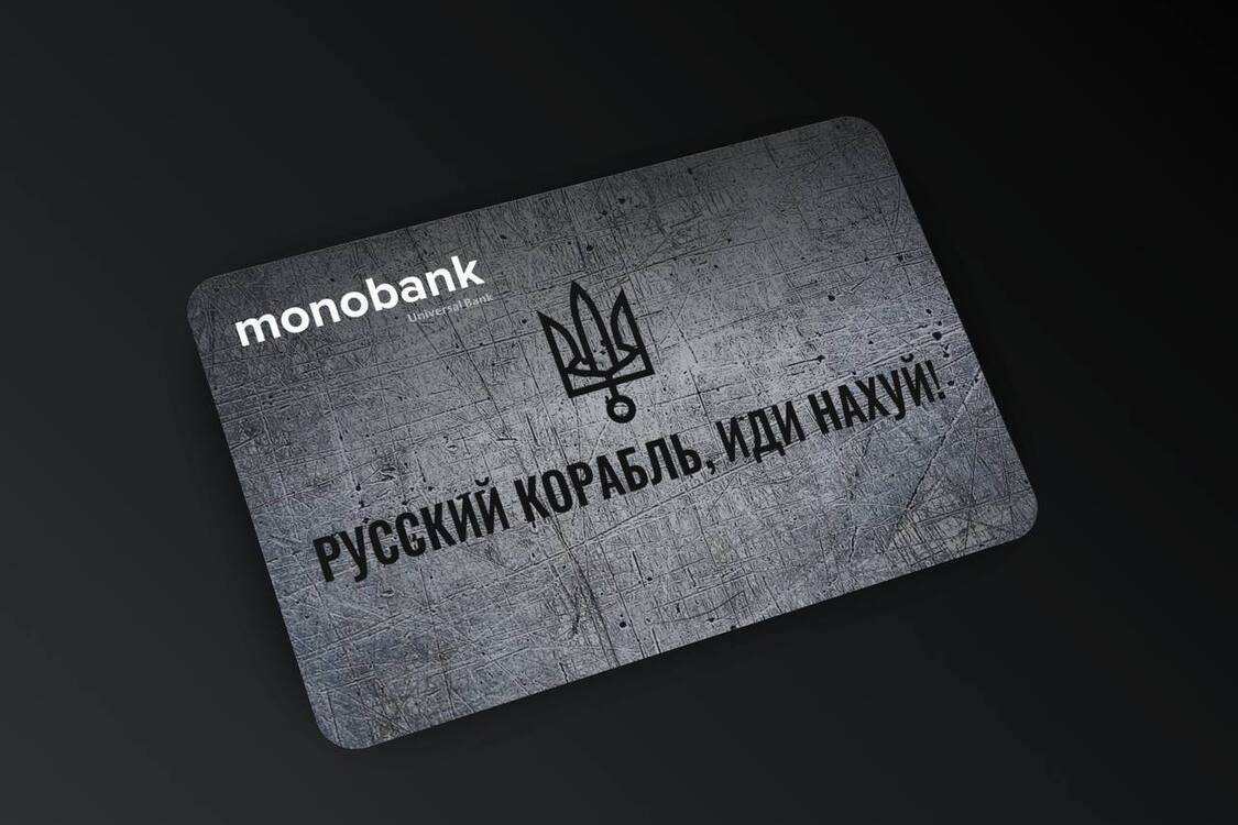 Monobank підвищує тарифи на зняття готівки: названі терміни