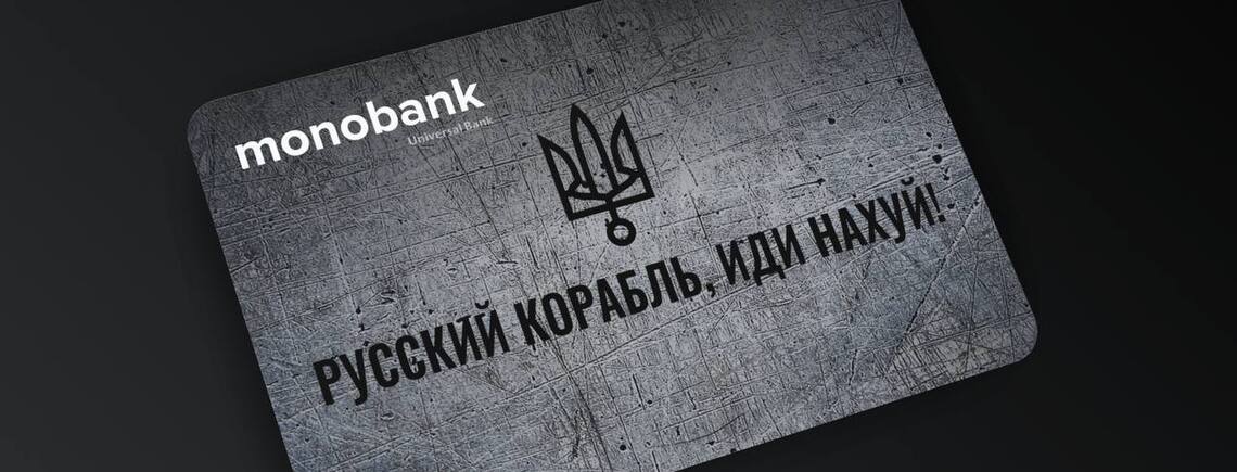 Monobank повышает тарифы на снятие наличных: названы сроки
