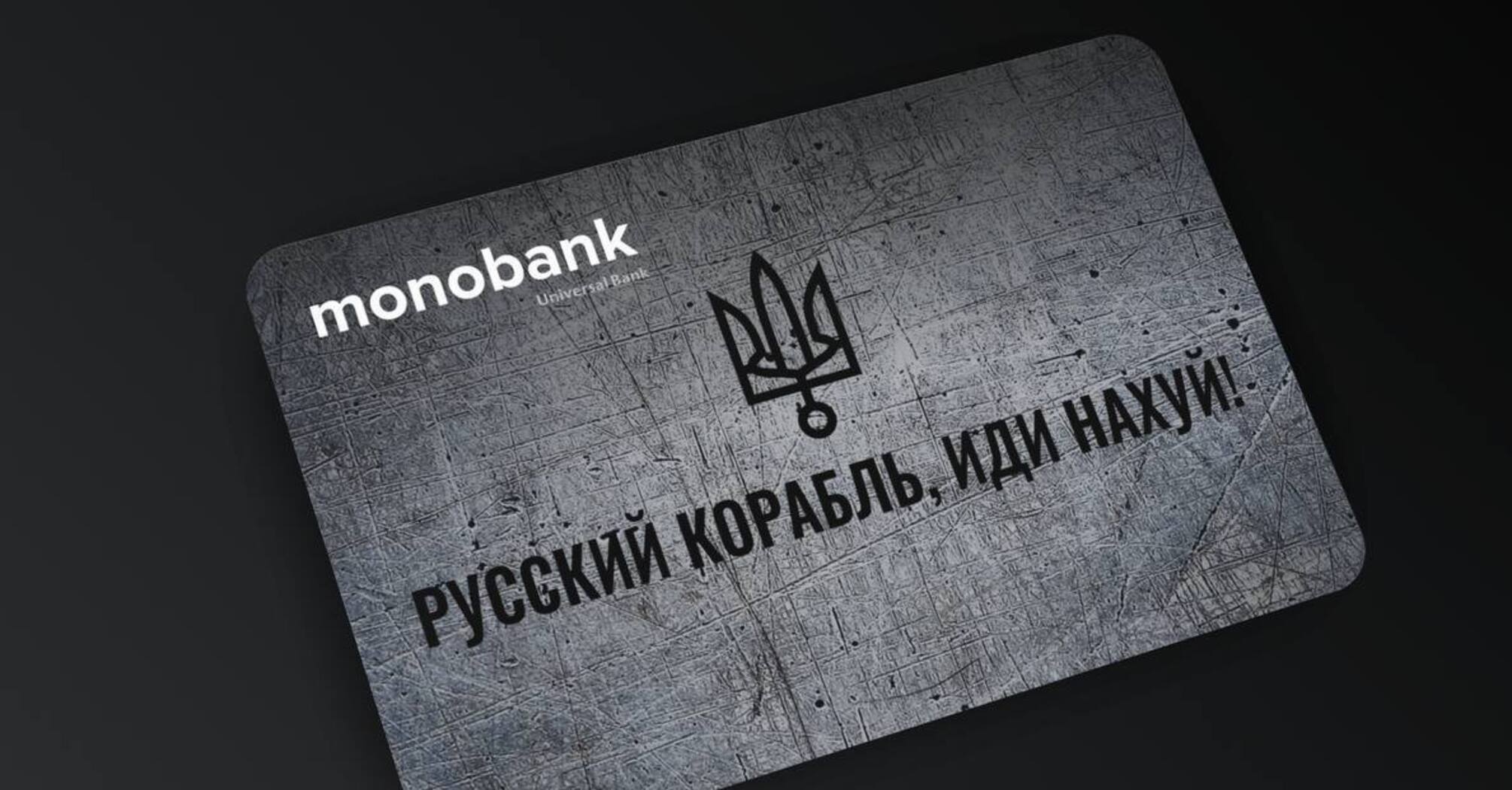 Monobank підвищує тарифи на зняття готівки: названі терміни