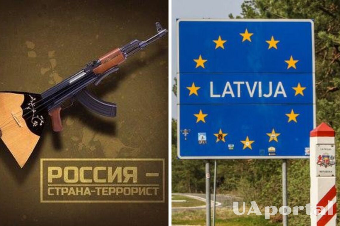 Латвия поддержала признание РФ спонсором терроризма