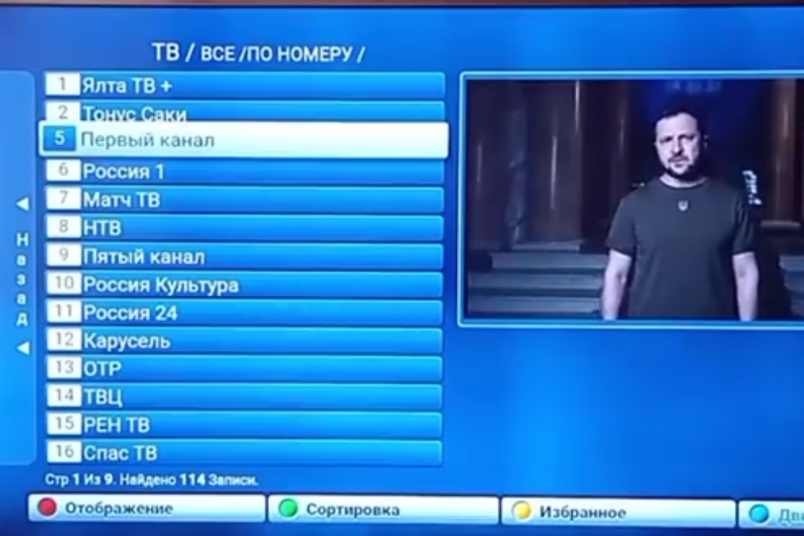'Крым - это Украина': хакеры взломали крымское ТВ и пустили в эфир Зеленского (видео)