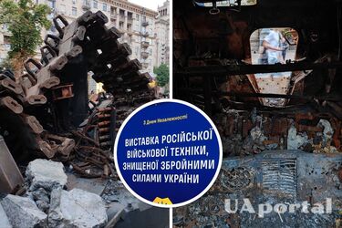 Виставка знищеної російської техніки на Хрещатику в Києві