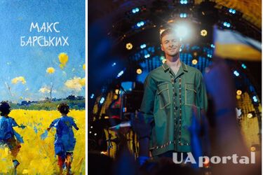Макс Барских представил песню 'Украина'