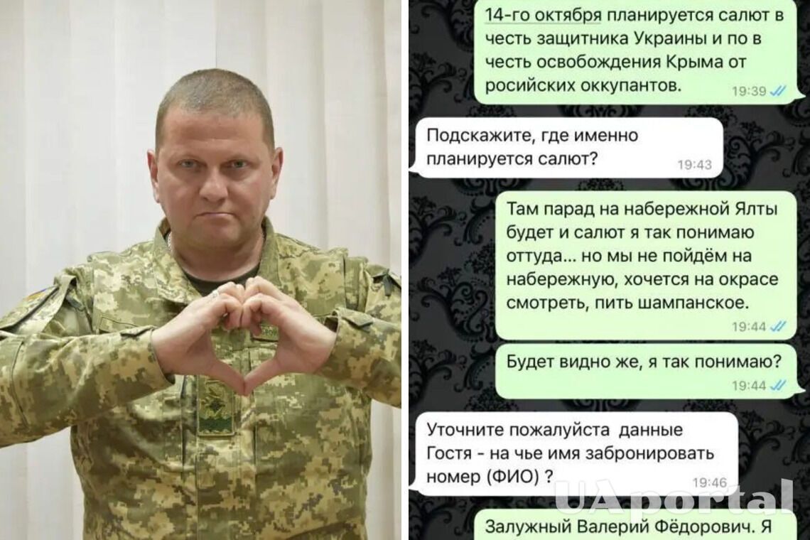 В Крыму журналистка забронировала номер на имя Залужного в отеле 'Мрія'
