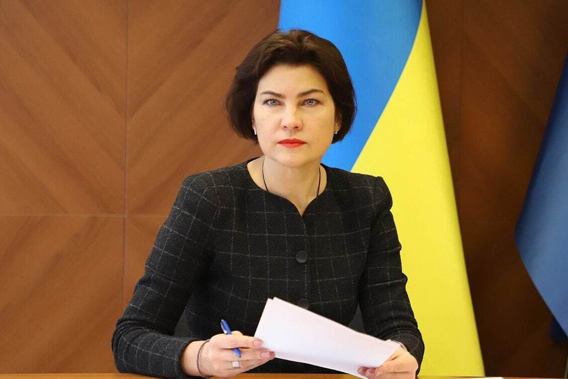 Ирина Венедиктова, бывший Генпрокурор Украины