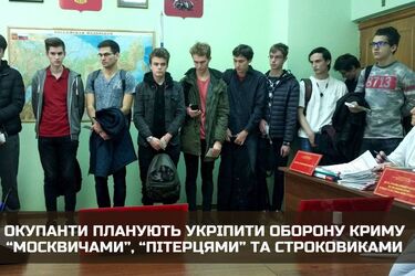 Росія відправить на оборону Криму строковиків, жителів Москви та Пітера