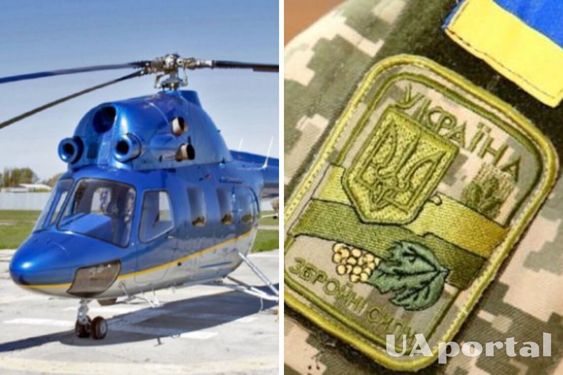 ВСУ впервые получат спасательный вертолет, купленный за донаты платформы United24