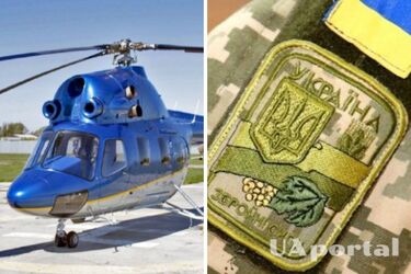 ВСУ вперше отримають рятувальний вертоліт, куплений за донати платформи United24