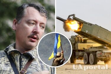 Гиркин рассказал о мощности HIMARS и сделал признание