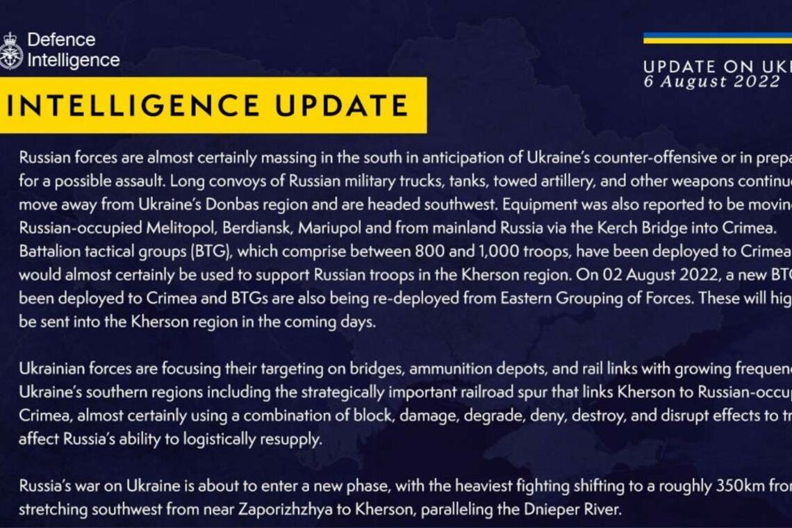 Война рф против Украины вступает в новую фазу - Британская разведка