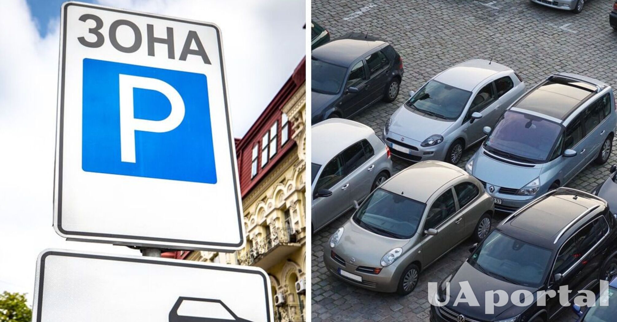 В Киеве временно отменили плату за парковку: причины
