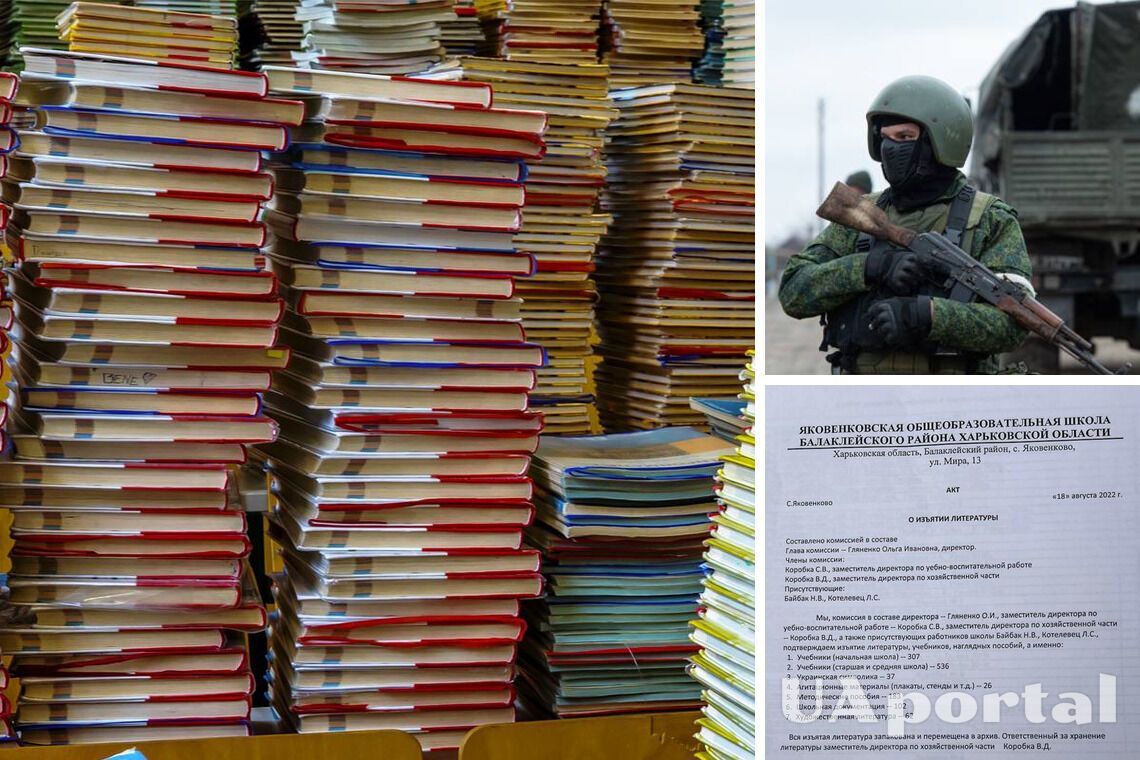 У Балаклії знайшли 'акти' ворога про вилучення українських підручників