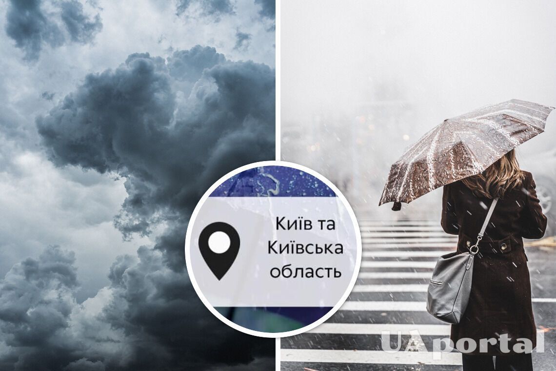 КГГА предупреждает об ухудшении погоды в Киеве