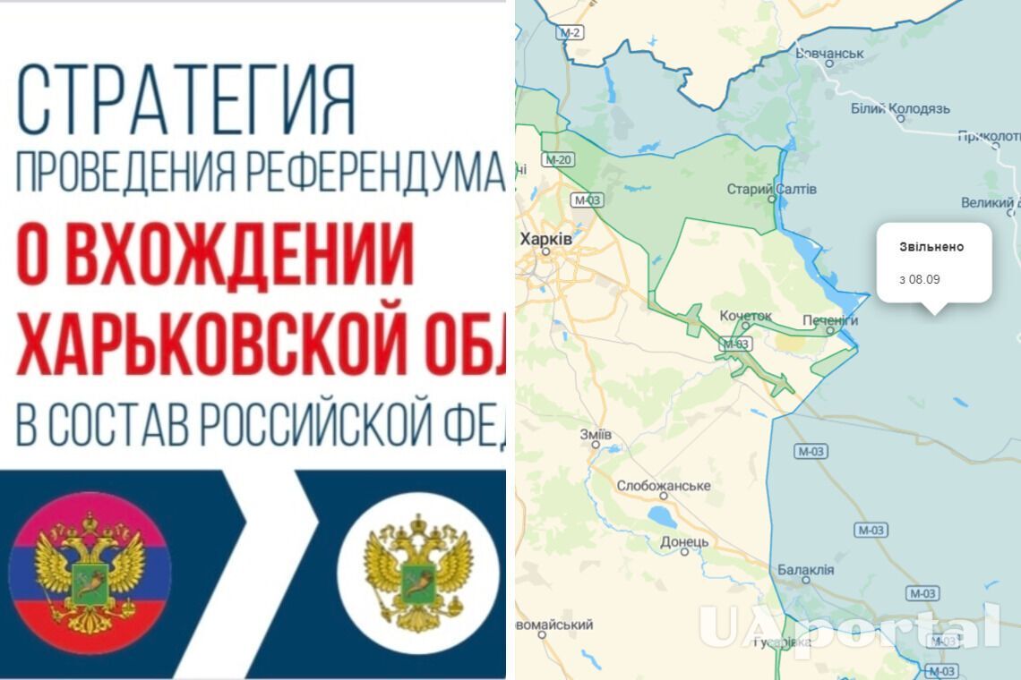 ЗСУ зруйнували всі плани: знайшли документи, як росія планувала референдум на Харківщині з 1-го по 5-те листопада (фото)